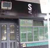 S  V Bar - Grafton Accommodation