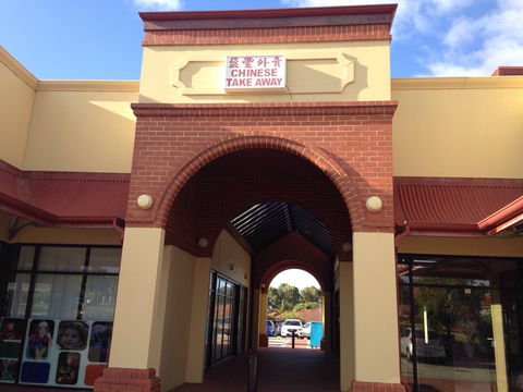 Canning Vale Chinese Takeaway - Grafton Accommodation 0
