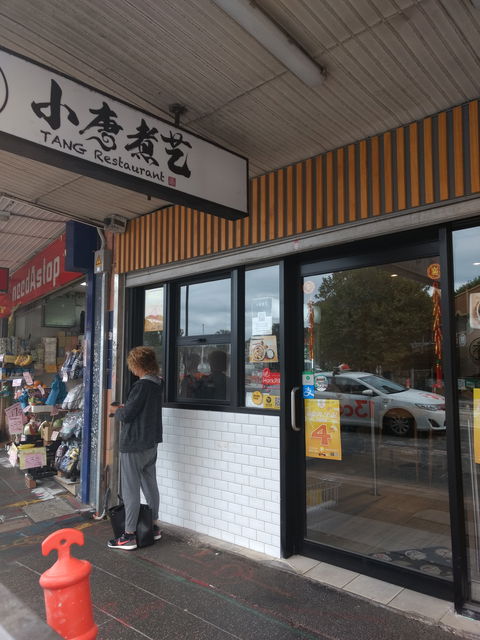 TANG Restaurant - Grafton Accommodation 0